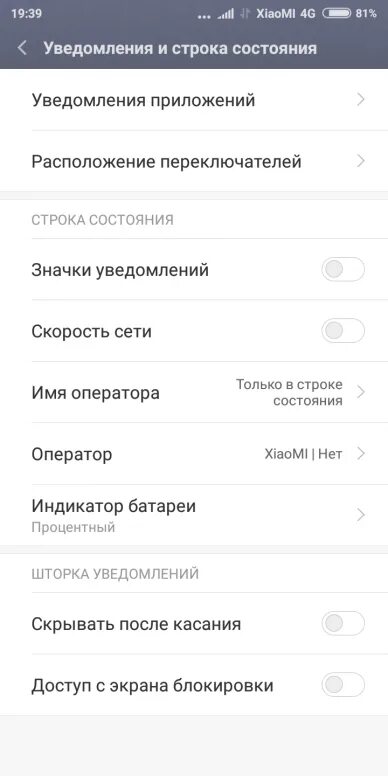 Уведомление ксиоми. Уведомление и строка состояния Xiaomi. Эффект уведомления ксяоми. Значки уведомлений xiaomi