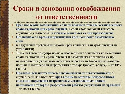 Основания непреодолимой силы