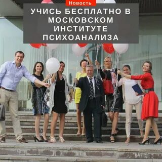 Московский социально психологический институт