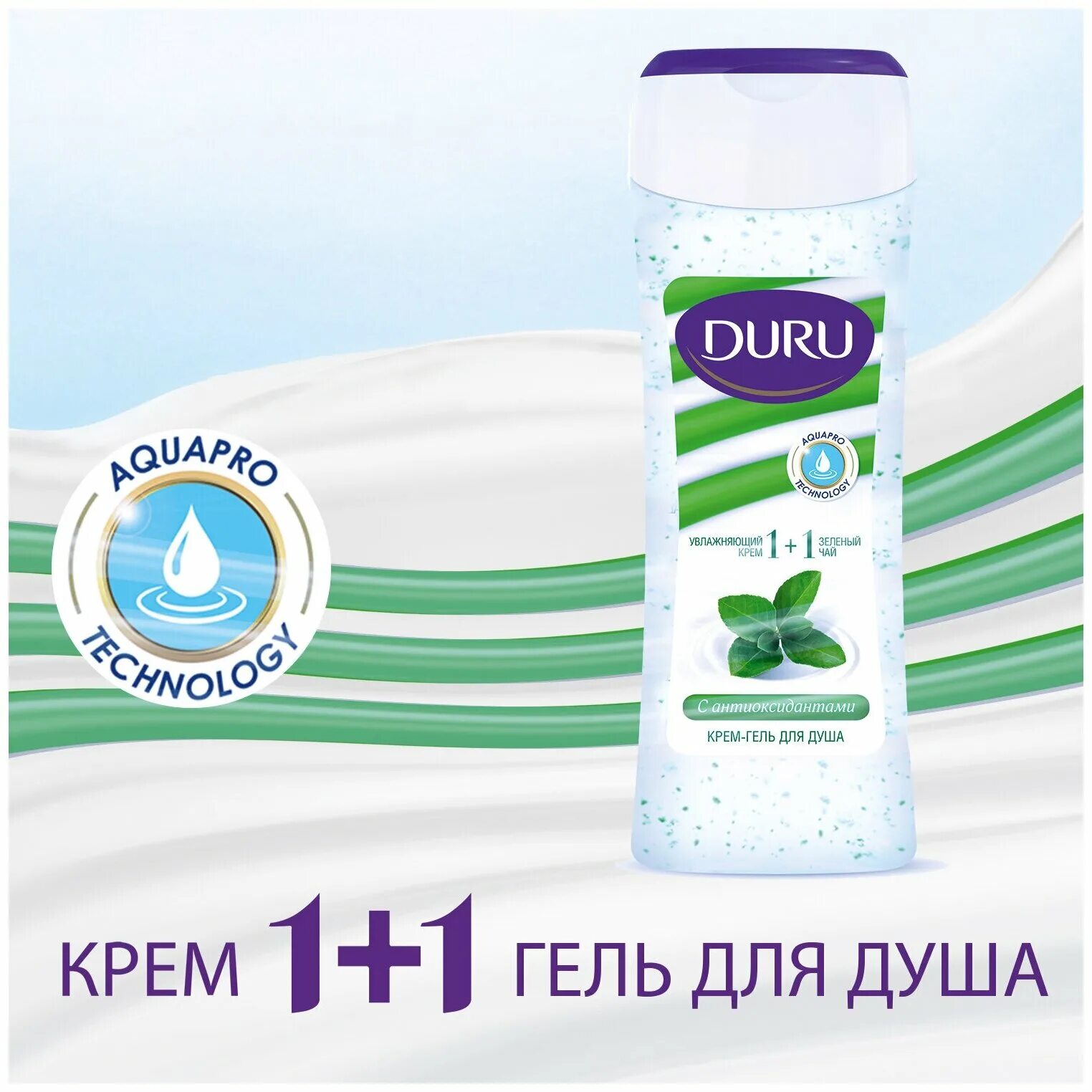 гель для душа с запахом зеленого чая. гель для душа коттаж. гель д/д. гель для душа цитрус. гель для душа чай.