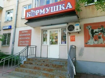 Зоомир тверь