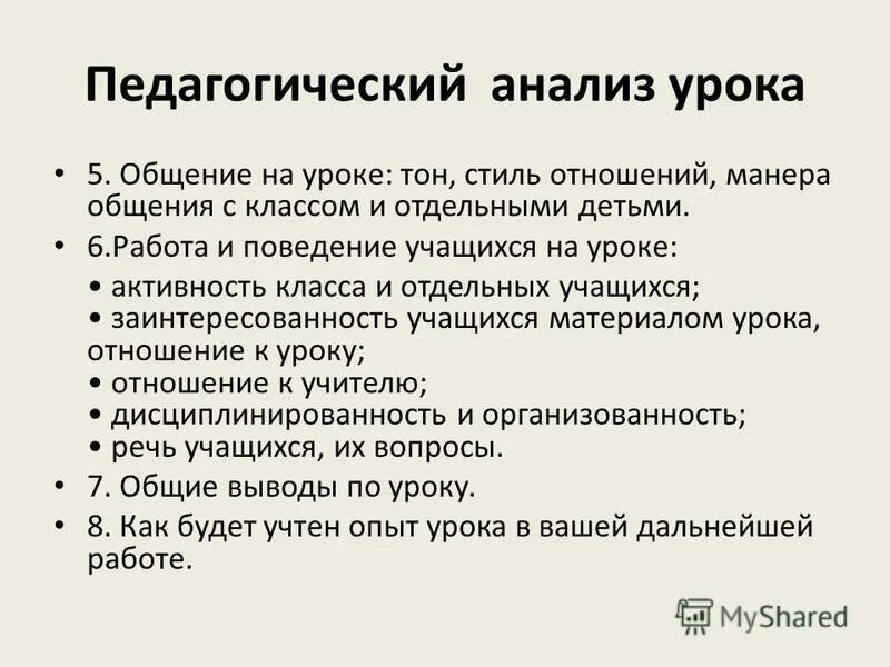 Низкая двигательная активность. Активность на уроке какая. Критерии познавательного интереса учащихся. Активность на уроке какая. Активность ученика на уроке.
