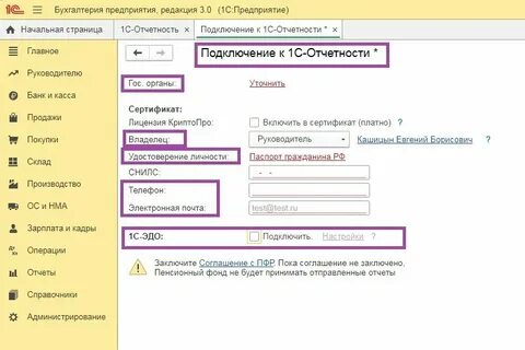 Где указывается новый регистрационный номер сфр