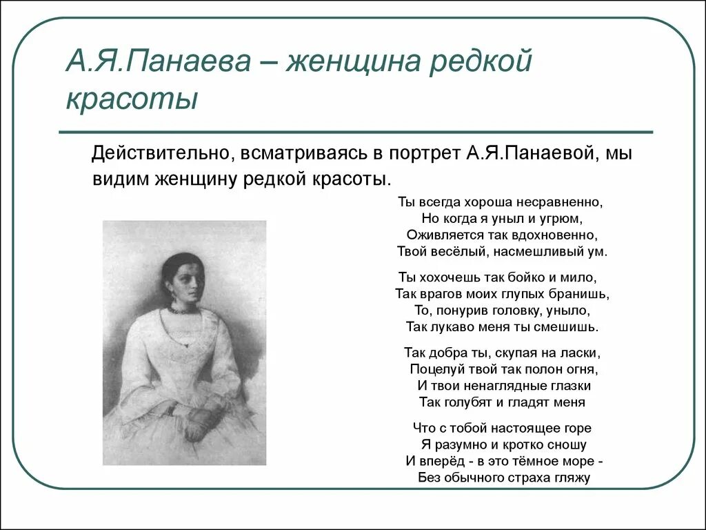 Некрасов стихотворение наизусть. Стихотворения Некрасова о любви. Стихи Некрасова о любви. Стихи Неурасова о люби.