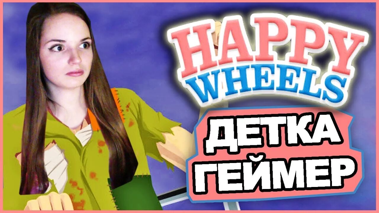 Детка геймер. Саша спилберг детка геймер. Боб клубняша саша спилберг. Саша спилбергдетка гкймер. Детка геймер.