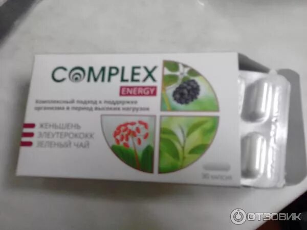 Гуарана таблетки. Комплекс энерджи капсулы. Комплекс энерджи женьшень элеутерококк зеленый чай. Бад комплекс энерджи. Комплекс энерджи.