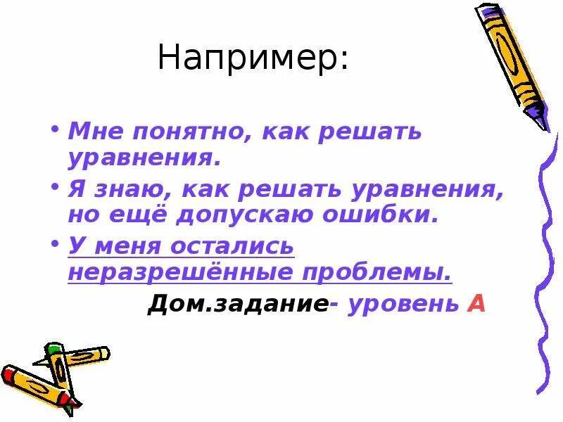 Как решать уравнения алгоритм. Алгоритм уравнения 2 класс. алгоритм решения уравнений 2 класс. алгоритм решения уравнений 4 класс. памятка как решать уравнения 3 класс.