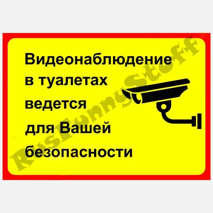 Можно в туалет заходить. Прикольные таблички. Табличка на туалет прикольная. Забавные таблички на дверь. Смешные таблички на дверь кабинета.