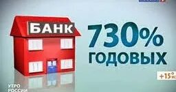 22 годовых банк. 1000 Годовых. 730% Годовых.