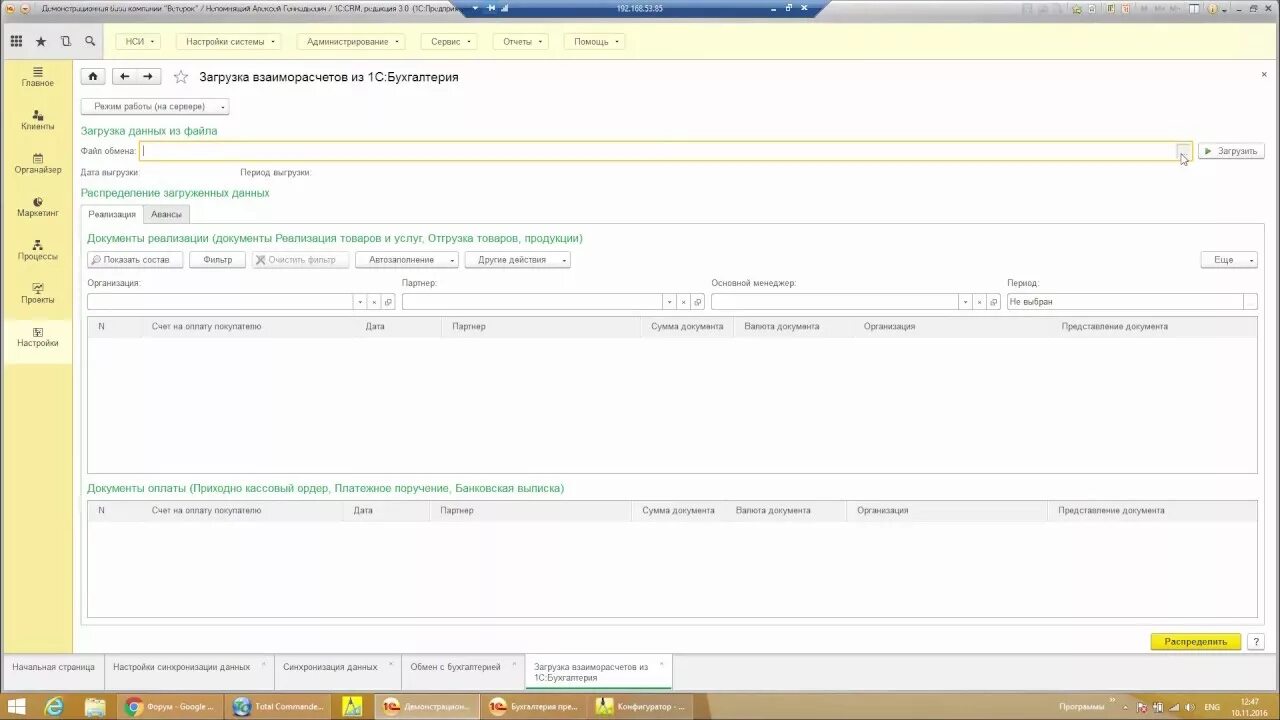 1с ут crm. Срм система 1с. crm интеграция с 1с бухгалтерия. crm в 1с предприятие 8.3. 1c: crm 3.0 новый релиз.