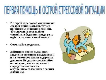 Делать в такой ситуации можно