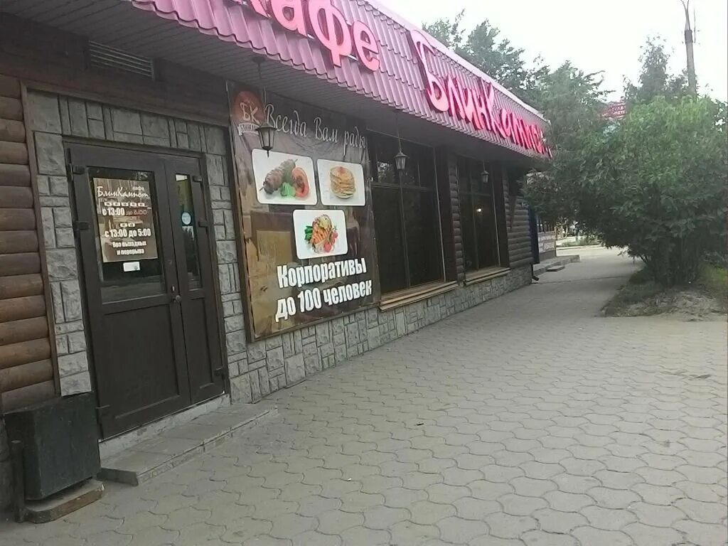 вокзал воронеж кафе