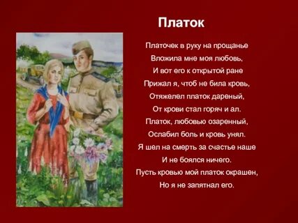 Подари мне сокол на прощание саблю