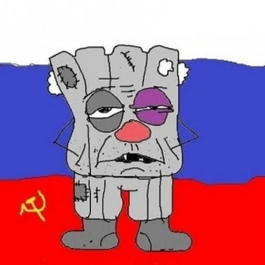 Про рашку