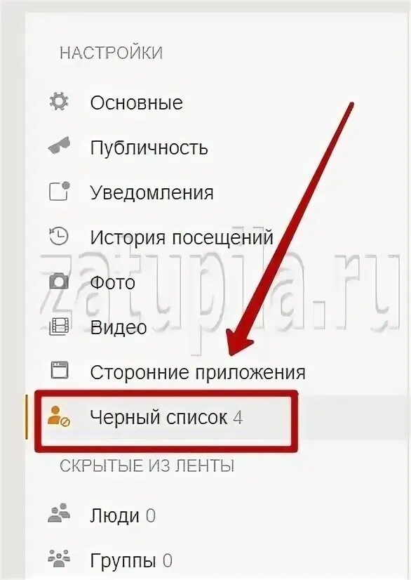 Как удалить друга в одноклассниках без оповещения. Как удалить друга в одноклассниках без оповещения