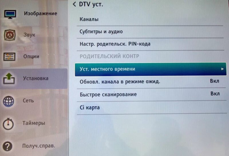 Пропали настройки телевизора. Нет звука на телевизоре Samsung. Настройка звука на телевизоре. Нет звука на телевизоре LG. Нету звука канала на телевизоре.