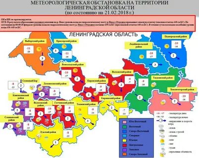 Ленинградская область в 2016 году