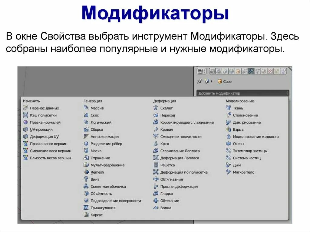 Модификаторы доступа в java. Модификаторы типов данных. Модификаторы переменных c++. Виды модификаторов. Модификатор это в программировании.