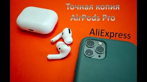 Аир подс про 3