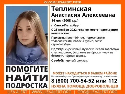 Пропали санкт петербург