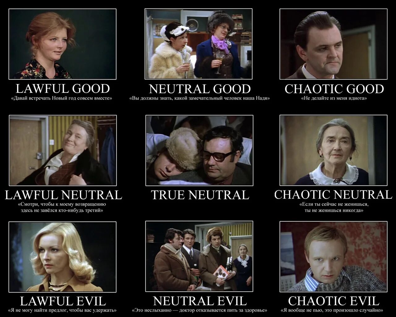 True neutral. Lawful good Neutral good. Lawful good Neutral good chaotic good. Chaotic good lawful Evil.