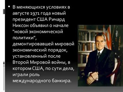 Преобразование сша
