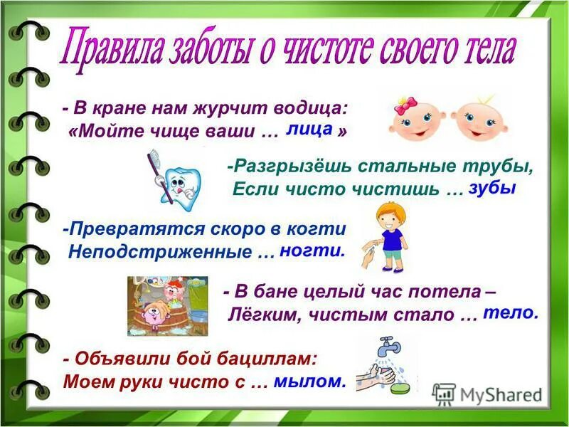 Береги здоровье смолоду. Здоровье презентация. Как заботиться о своем здоровье. Классный час береги здоровье.