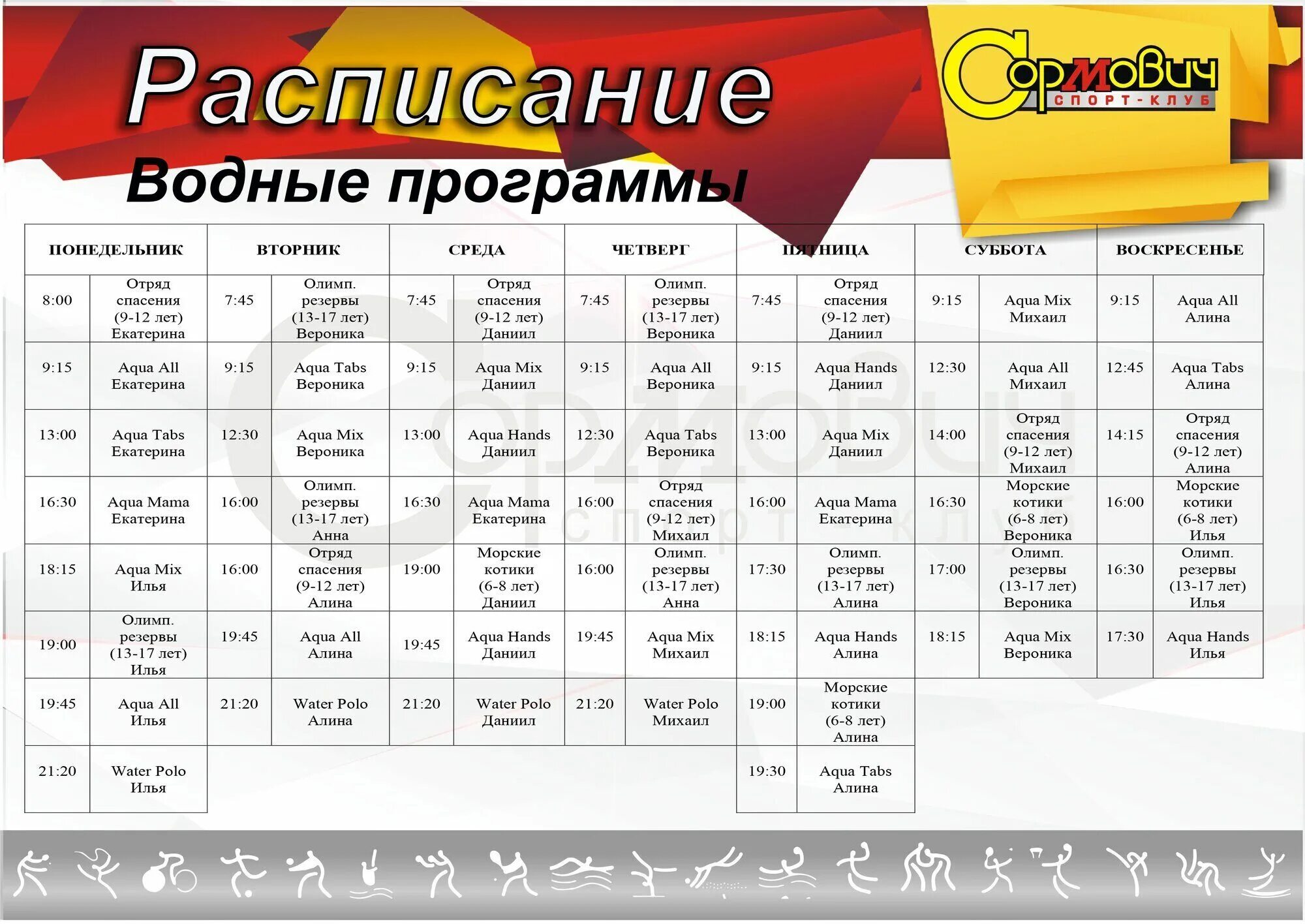 Программа 1 октября