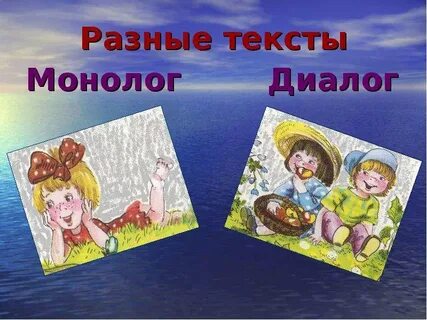 4 монолога