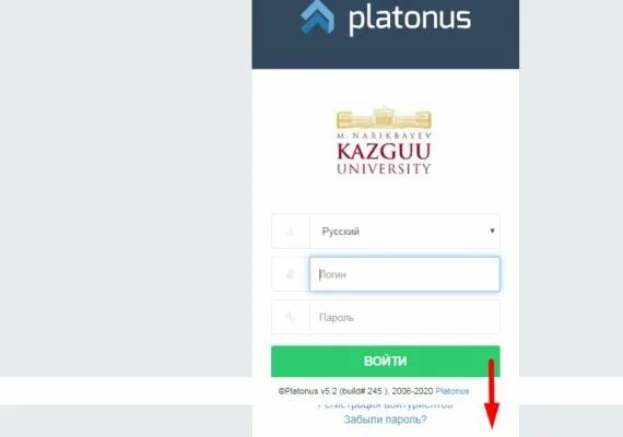 Платонус университет. Платонус. КАЗНАУ платонус. Платонус ЮКМА. Платонус КГУ.