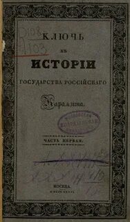 Русский н