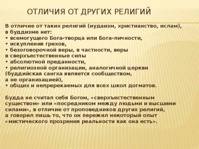 Иудаизм и христианство сходства. Иудаизм интересные факты. Иудаизм отличие от христианства. Иудаизм отличие от христианства. Чем отличается иудаизм.