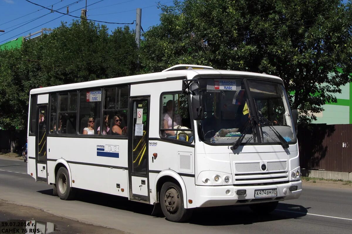 ПАЗ 320412. ПАЗ 320412-05. ПАЗ 320412-05 2020. ПАЗ Иваново.