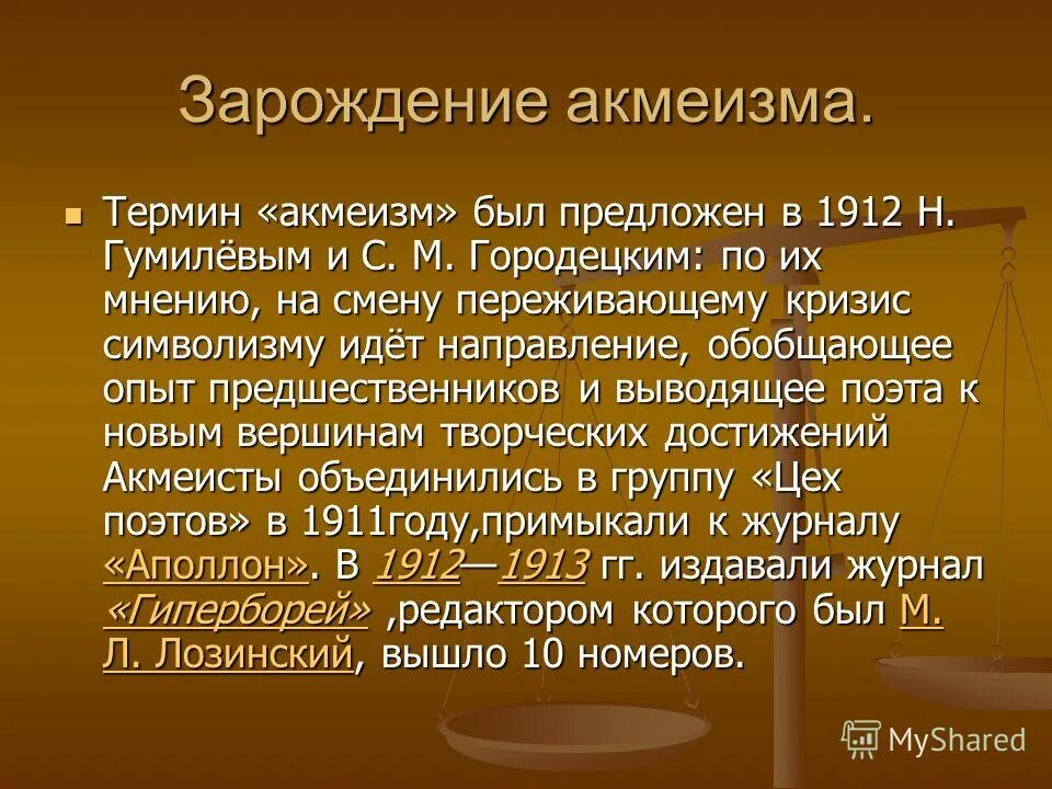 Когда появились недели. Акмеизм. Литературное направление акмеизм. Термины акмеизма. Краткая информация акмеизм.