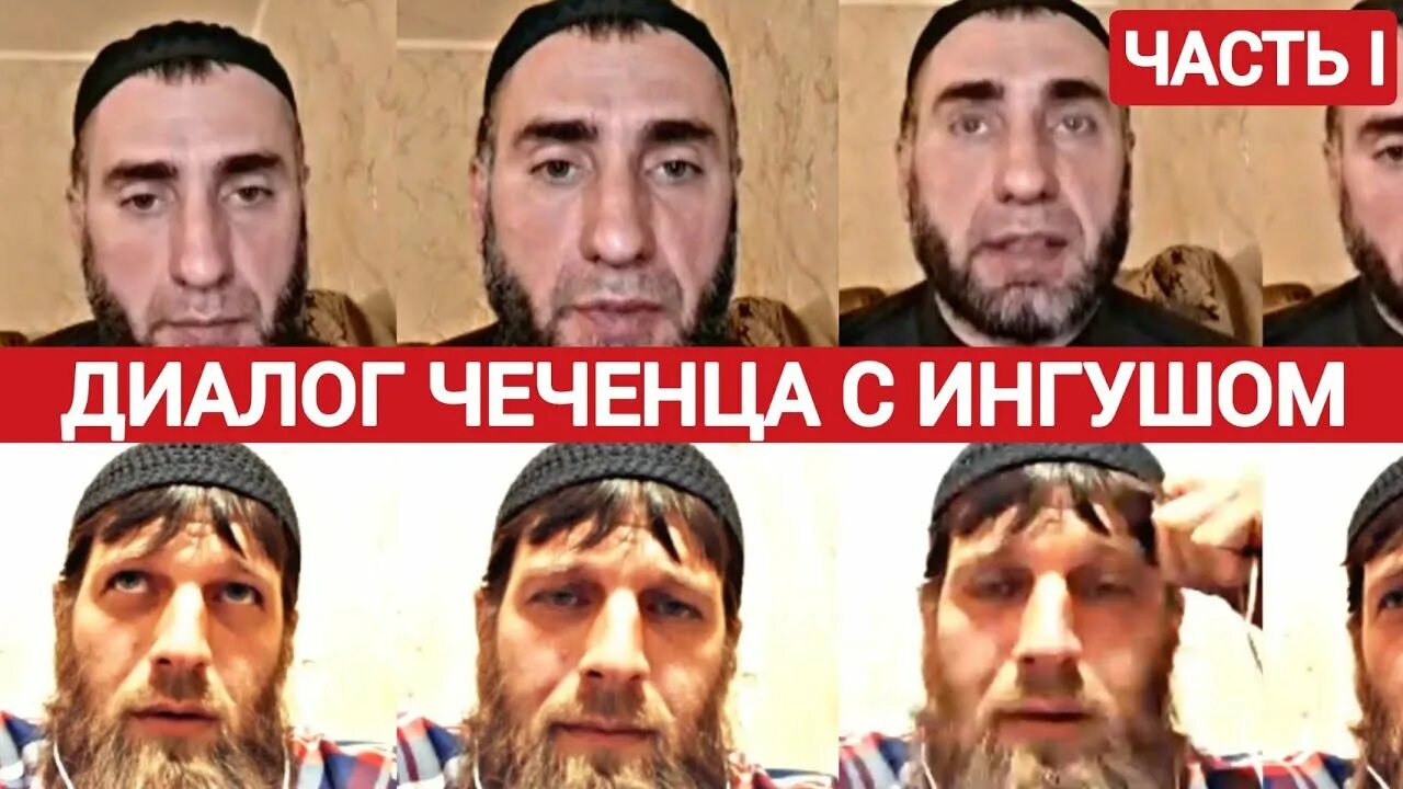 Ингуши и грузины братья. Ингуши это чеченцы. Ублюдки ингуши. Вайнахи ингуши. Чеченцы и ингуши в чем разница между ними.