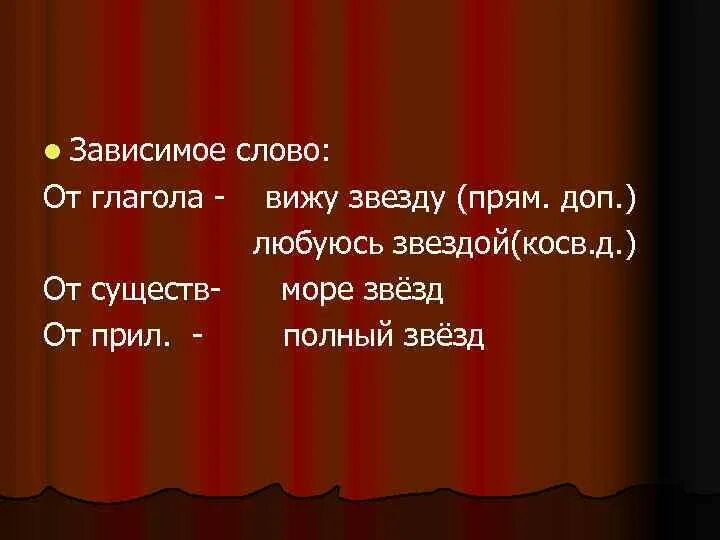 Слово видел это глагол