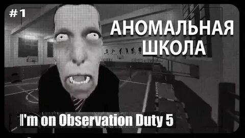 I m on observation duty