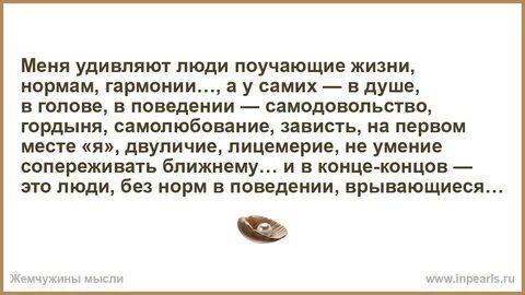 Лицемерие сочинение