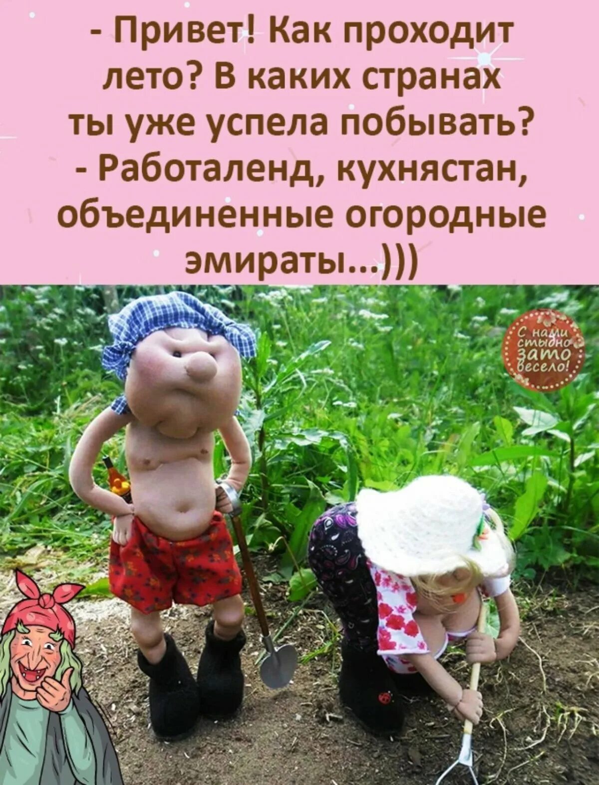 Анекдоты про огород. Женщина в огороде. Копает грядки прикол. Картинки про огород прикольные. Женщины пашут огород.