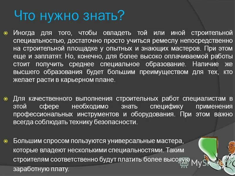 сколько языков знал мастер