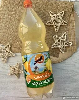 Черноголовка лимон