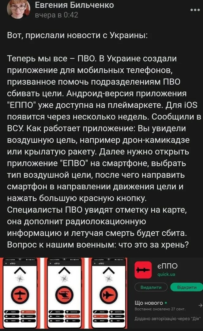 Сбили банкой огурцов. Сбила банкой с огурцами. ПВО банка огурцов украинская. Банка с огурцами ПВО.