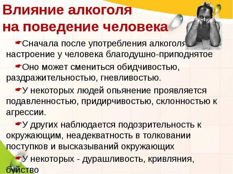 Сперва после