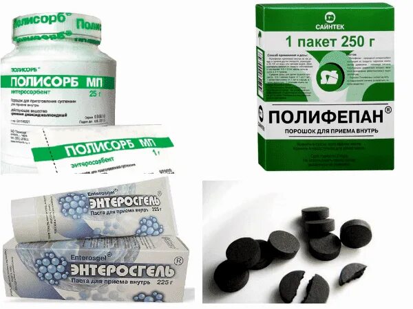 Сорбенты для очистки организма. Сорбент для микрофлоры кишечника. Сорбенты для кишечника. Сорбент лекарство. Лекарственный препарат сорбент.