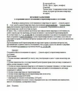 Иск все документы