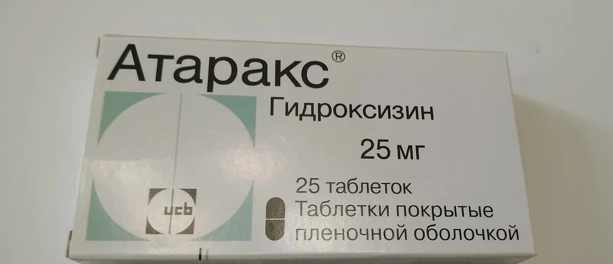 Атаракс таблетки 25мг. Гидроксизин атаракс. Атаракс 25мг №25. Атаракс таблетки упаковка. Атаракс группа препарата