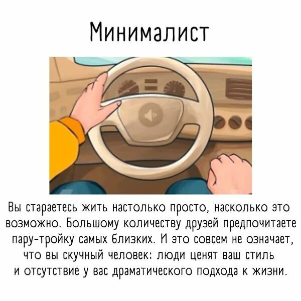 Как правильно держать руль при вождении. Правильное положение рук на руле автомобиля. Расположение рук на руле автомобиля. Как водитель держит руль. Как человек держит руль характер.