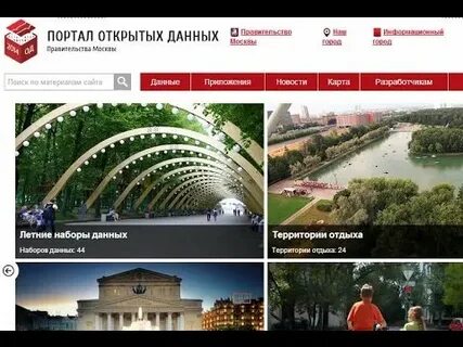 Открытый портал москва