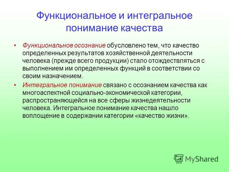 Функции конкуренции в рыночной экономике. Понимание что это такое? качество человека. Выполняют определенные функции в соответствии. Выполняют определенные функции в соответствии. Функции рынка с пояснениями.