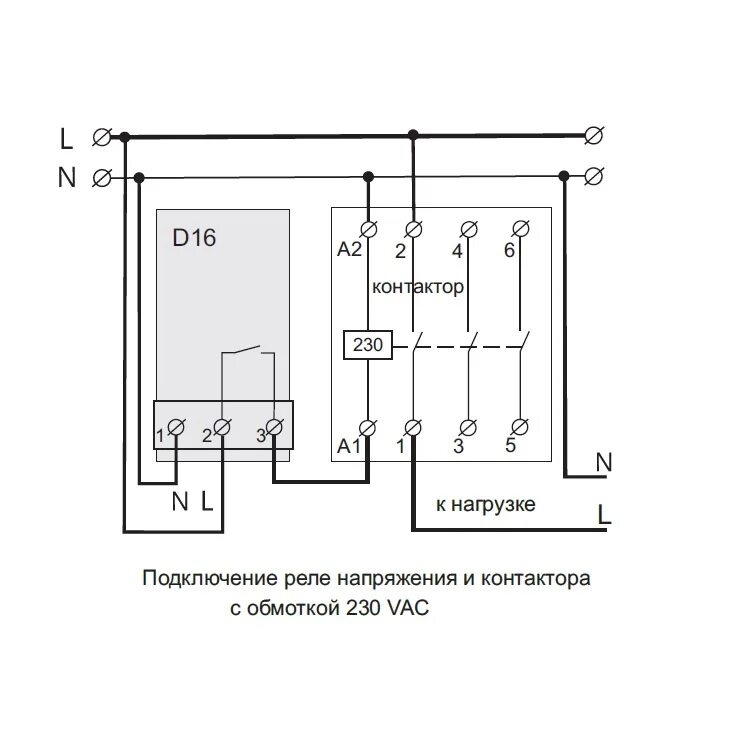 Реле контактор схема